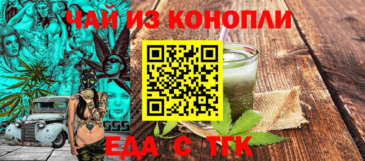 Кувандык  Canna-Cookies марихуана  Вход с VPN 