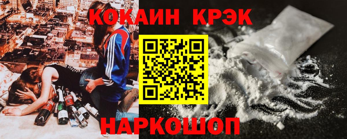 Кокаин Fish Scale Кувандык