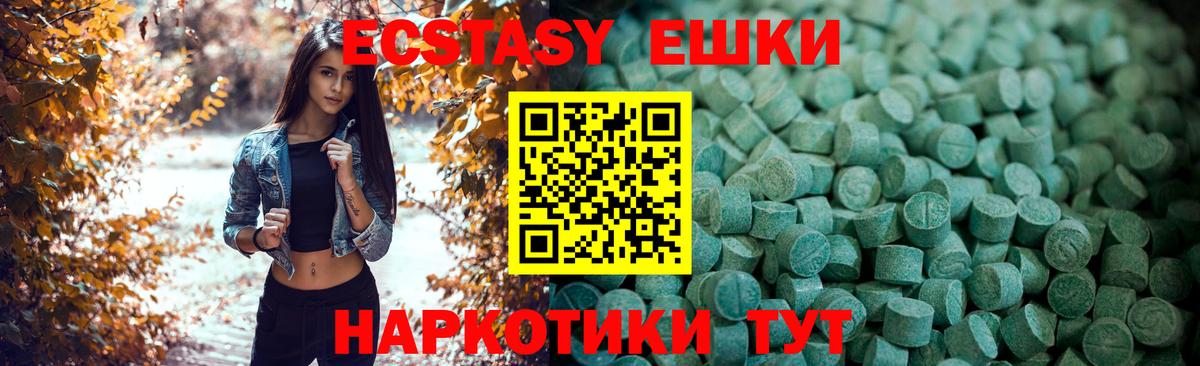 Экстази 280мг  Вход с VPN  Ecstasy Дубай  Ecstasy  Кувандык 