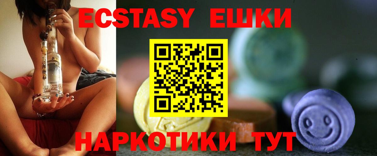 Экстази TESLA Кувандык
