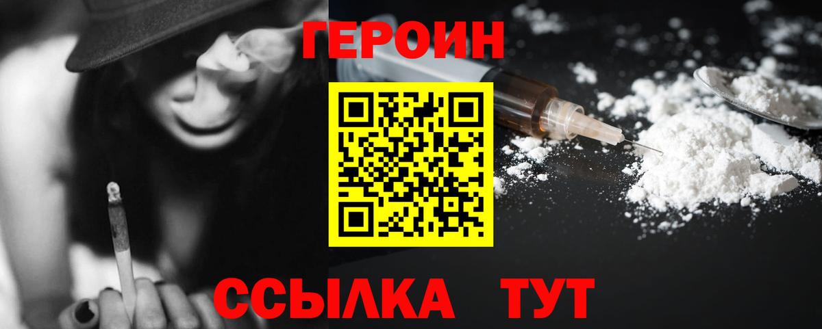 Героин  Вход с VPN  Кувандык  ГЕРОИН гречка 