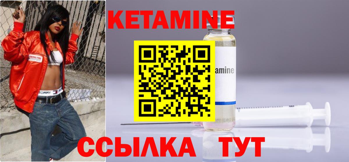 Кетамин VHQ  Вход с VPN  Кетамин VHQ  Кувандык 