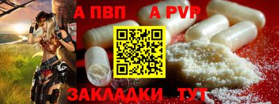 apvp Кимры