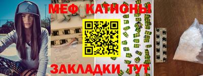 мефедрон Кингисепп