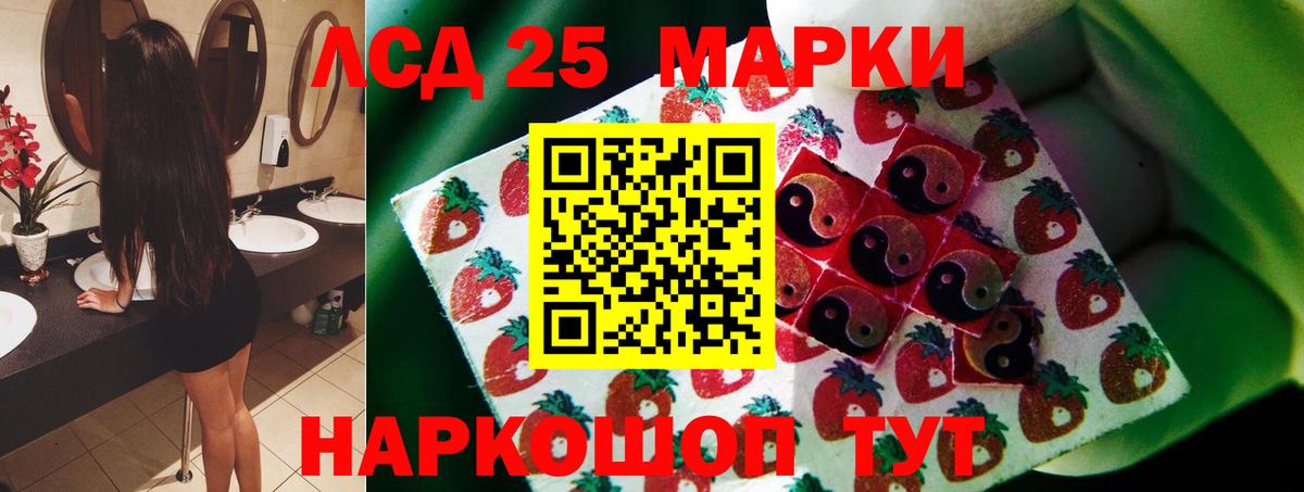 Лсд 25 экстази кислота Кувандык