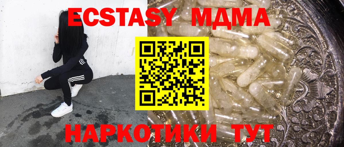 МДМА crystal  Вход с VPN  MDMA crystal  Кувандык 