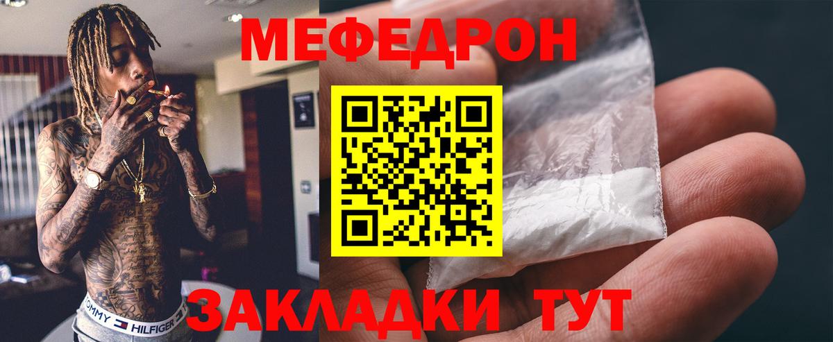 Мефедрон  Кувандык