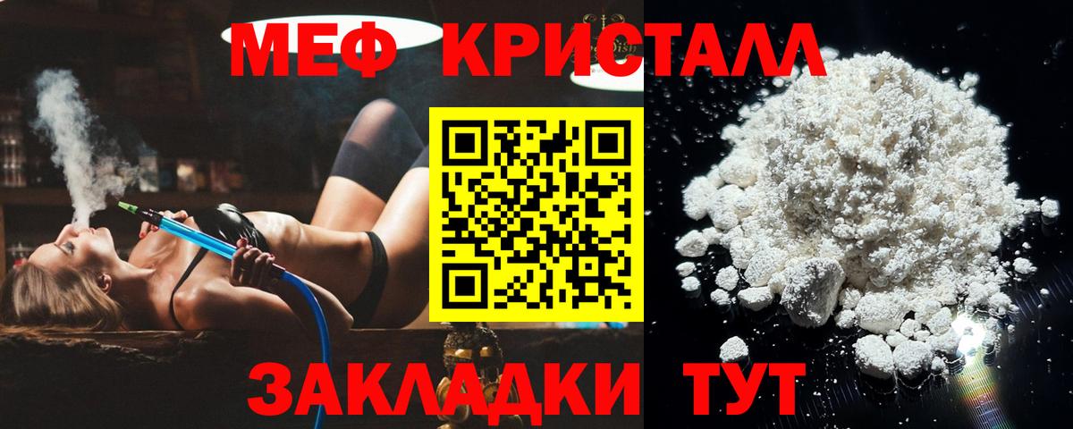 Кувандык  Мефедрон  Вход с VPN  Меф mephedrone 