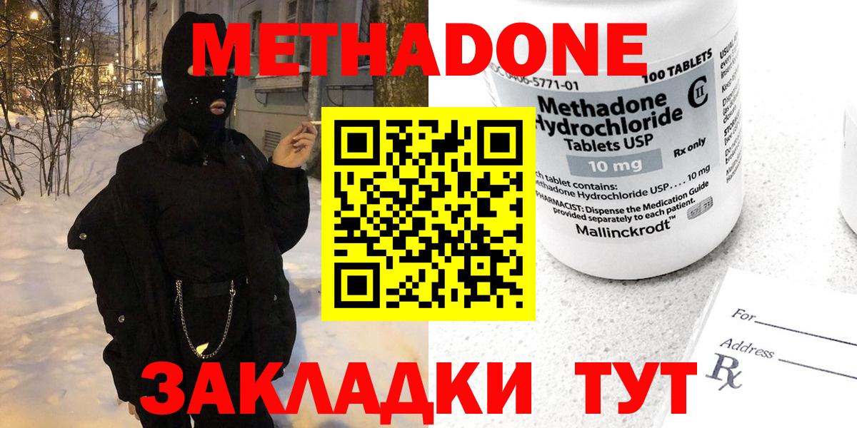 Кувандык  Метадон methadone  Вход с VPN 