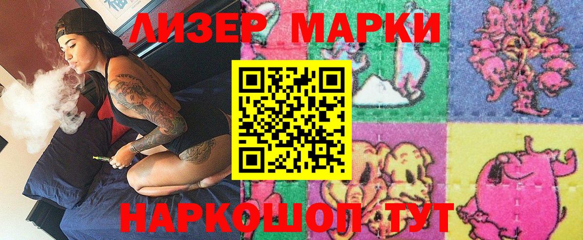 купить  сайты  Вход с VPN  Кувандык  Наркотические марки 1500мкг 